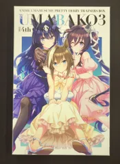 アニメBlu-ray ウマ娘 プリティーダービー Season3 ウマ箱 トレーナーズBOX 4