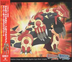 ゲームCD ポケットモンスター オメガルビー・アルファサファイア スーパーミュージック コンプリート