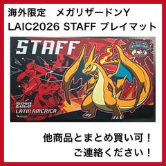 LAIC STAFF プレイマット メガリザードンY - メルカリ