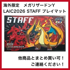 海外限定　メガリザードンY プレイマット STAFF