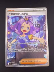 【中古品】アセロラのいたずら　M1S 084/063 SR  MEGAシリーズ 拡張パック　メガシンフォニア　ポケモンカード