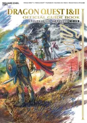 【中古】攻略本SW2 ドラゴンクエスト1＆2 公式ガイドブック(HD-2D版)