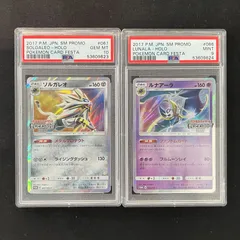 2025年最新】ポケモンカード ソルガレオ 067/SM-P プロモの人気