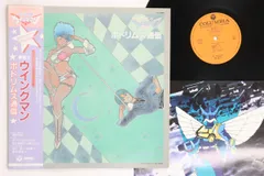 2025年最新】ウイングマン レコードの人気アイテム - メルカリ