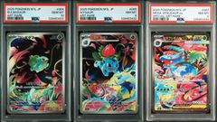 PSA10】フシギダネar フシギソウar メガフシギバナex sar - メルカリ