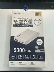 HIDISC モバイルバッテリー5000mAh HD-MB5000TAWHのサムネイル
