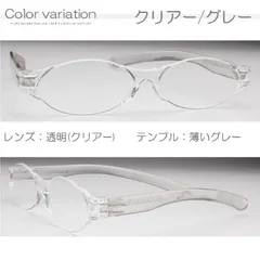＼ スリム 軽量 丈夫 ／ 老眼鏡 クリアーグレー プラスチック コンパクト 一体成型 ふち無し フチ無し フレームレス 割れにくい 軽い おしゃれ メガネケース付 +1.0 +2.0 +3.0 +4.0 CV布 GRケース付き-D