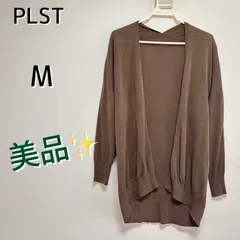 美品✨PLST プラステ レディースリブロングカーディガン 茶 M【送料込み】