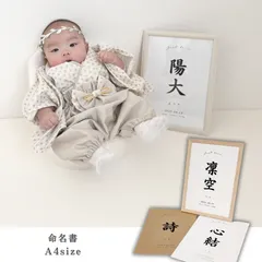 【命名書】命名ポスター 赤ちゃん お七夜 手形足形アート メモリアルポスター