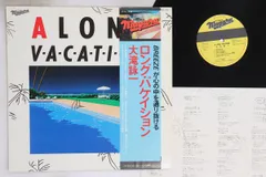 2025年最新】大滝詠一 レコードの人気アイテム - メルカリ