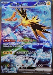 2025年最新】ポケモンカード サンダーsarの人気アイテム - メルカリ