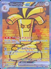 2025年最新】サーフゴーex sar sv3a レイジングサーフの人気アイテム