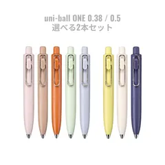 三菱鉛筆 ユニボールワンP 2本セット 0.38mm / 0.5mm