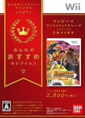【中古】Wiiソフト ワンピース アンリミテッドクルーズ episode.2[廉価版]