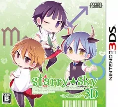 【中古】ニンテンドー3DSソフト StarrySky ～in Summer～ 3D[通常版]