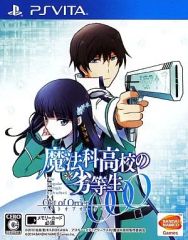 【中古】PSVITAソフト 魔法科高校の劣等生 Out of Order[通常版]