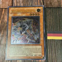 2025年最新】遊戯王 レリーフ ドイツの人気アイテム - メルカリ