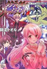 中古】キーホルダー・マスコット(キャラクター) 星谷悠太 「スタミュ