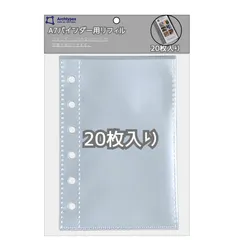 Archtypes 6穴 A7 シール帳 透明 リフィル 両面ポケット シール台紙 クリア ボンドロ フレークシール ポケカ 20枚入 大容量　お得