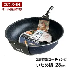 炒め鍋 28cm フライパン ih対応 マーブルコート ih ガス火 オール熱源対応 深型 フライパン 28センチ アルミ製 軽量 いため鍋 軽い アルミ フッ素加工 調理器具 耐久性 こびりつきにくい 朝食 弁当 おしゃれ 新生活のサムネイル