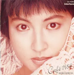 2026年最新】木村恵子 レコードの人気アイテム - メルカリ