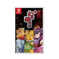 幻世酔虎伝 プラス -Switch