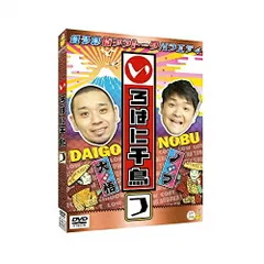 2026年最新】いろはに千鳥(つ) [DVD]の人気アイテム - メルカリ