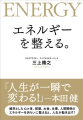 2026年最新】エネルギー医学の原理―その科学的根拠の人気アイテム