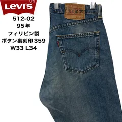 Levi's　リーバイス　512-02  95年　フィリピン製 ボタン裏刻印359　W33 L34