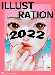 ＩＬＬＵＳＴＲＡＴＩＯＮ ２０２２/翔泳社/平泉康児（単行本（ソフトカバー））