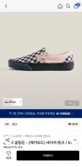 280) VANS（ヴァンズ）クラシック スリッポン - (チェッカーボード) ネイビー:ピンク