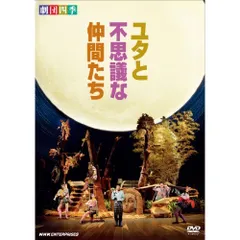 2026年最新】劇団四季 dvdの人気アイテム - メルカリ