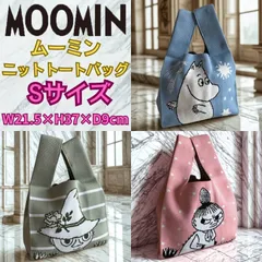 ムーミン ニットトートバッグ ブルー グリーン ピンク Sサイズ キャラクター グッズ MOOMIN ミニトート ミニバッグ レディース 大容量 軽量 かわいい 手提げ ハンドバッグ エコバッグ マルシェバッグ 通勤 通学 買い物 マザーズバッグ