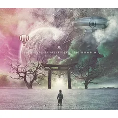 2026年最新】真天地開闢集団ジグザグ cdの人気アイテム - メルカリ