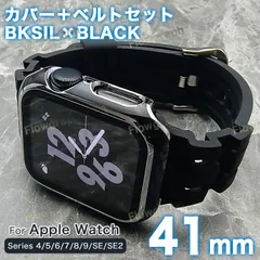 apple watch カバー バンド アップルウォッチ カバー ベルト ケース ST-RB-TPU-11 BS 41mm