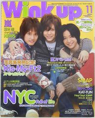 Wink up 2010年11月号 雑誌 | Mercari