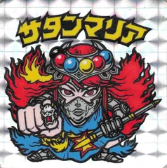 サタンマリア（6聖球 裏：青色） ヘッド 悪魔VS天使 第5弾 ビックリマン