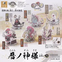 2025年最新】上弦の六の人気アイテム - メルカリ