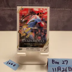 2026年最新】山本浩二 サインの人気アイテム - メルカリ