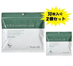 シカ モイストフェイスマスク 30枚入り 2個セット Make.iN パック 日本製 美容成分 保湿 自宅エステ シートマスク 潤いスキンケア