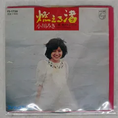 激レア サイン 小川みき 甘い出来事 安井かずみ 筒美京平 小川美希