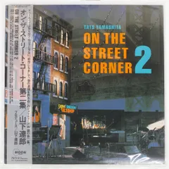 2025年最新】山下達郎 on the street corner 3の人気アイテム - メルカリ