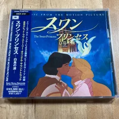 2025年最新】スワンプリンセス dvdの人気アイテム - メルカリ