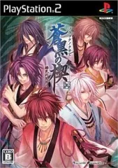 【中古】PS2ソフト 蒼黒の楔 ～緋色の欠片3～ [限定版]