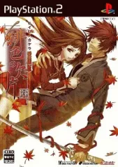 【中古】PS2ソフト 緋色の欠片 愛蔵版