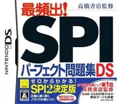 【中古】ニンテンドーDSソフト 高橋書店監修 最頻出! SPIパーフェクト問題集DS