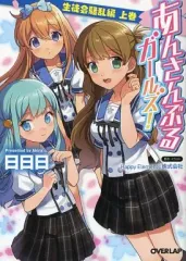 2025年最新】あんさんぶるガールズの人気アイテム - メルカリ