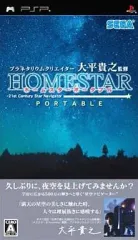 【中古】PSPソフト プラネタリウムクリエイター 大平貴之監修 ホームスター ポータブル