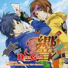 2025年最新】deargirl stories 響の人気アイテム - メルカリ