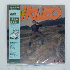 2026年最新】俺らの唄を聴けの人気アイテム - メルカリ